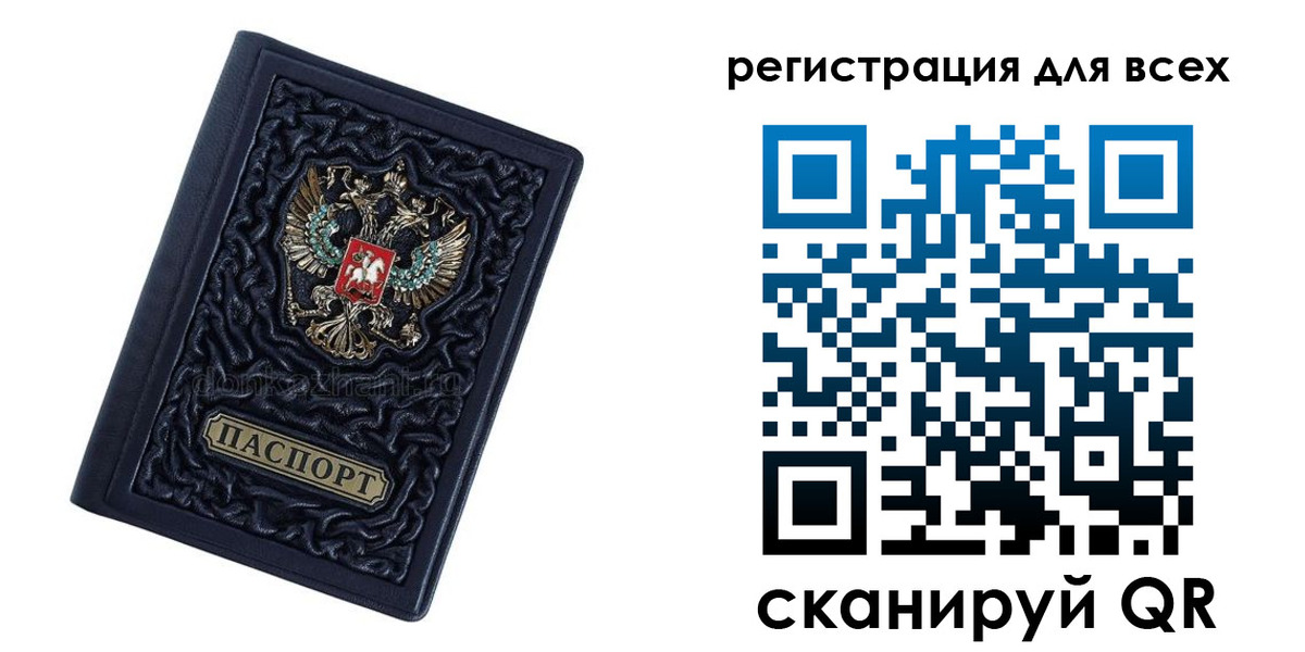 прописка для военкомата в Тыве