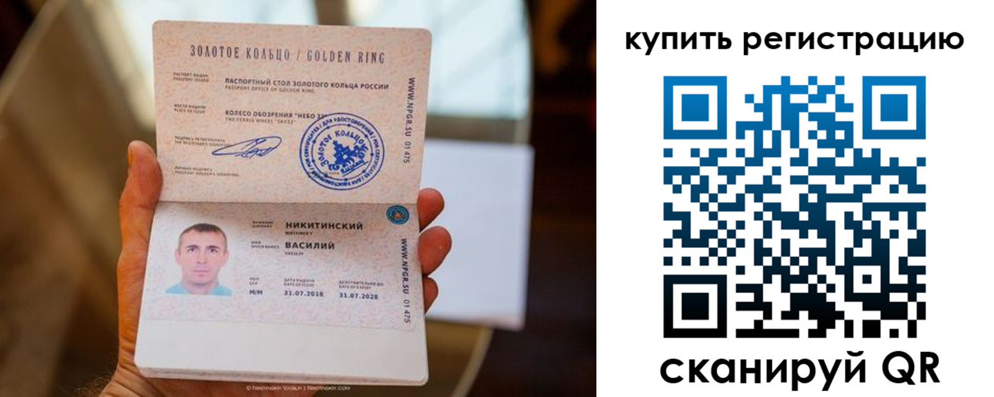 прописка в Тыве