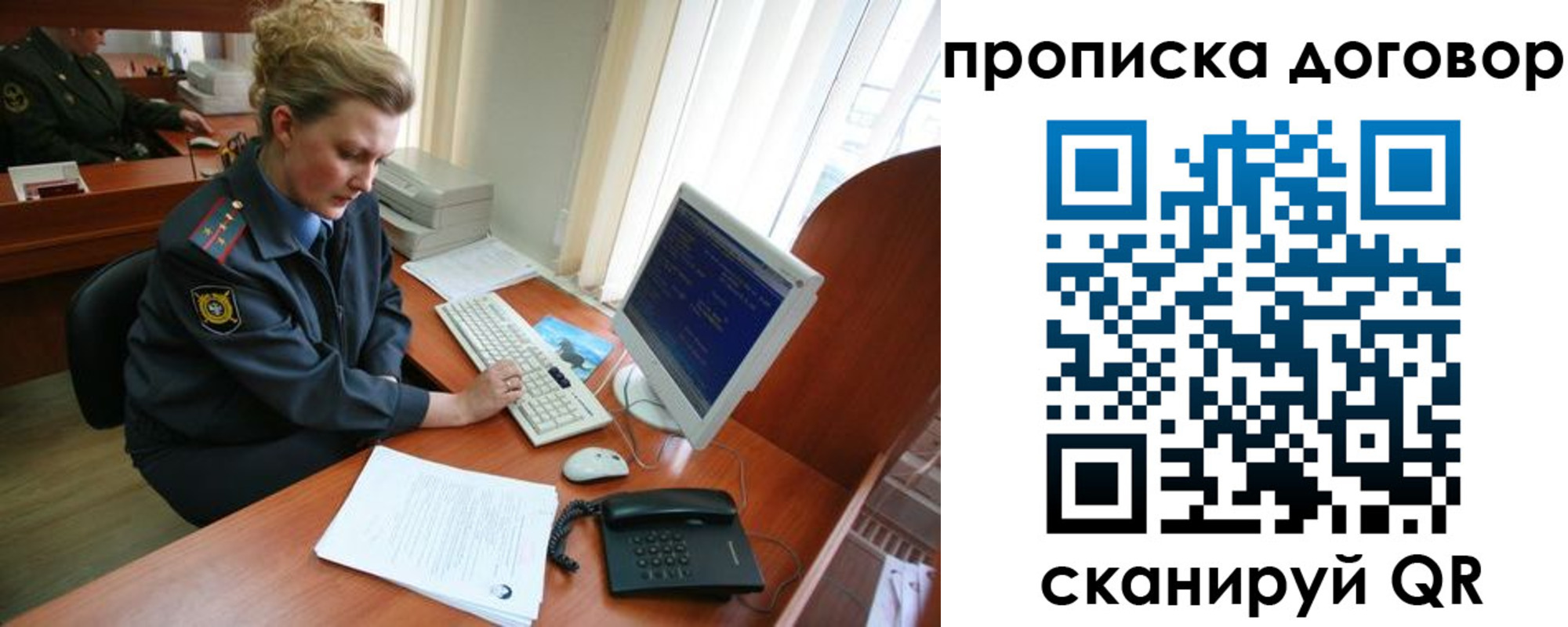 временная регистрация в квартире в Тыве