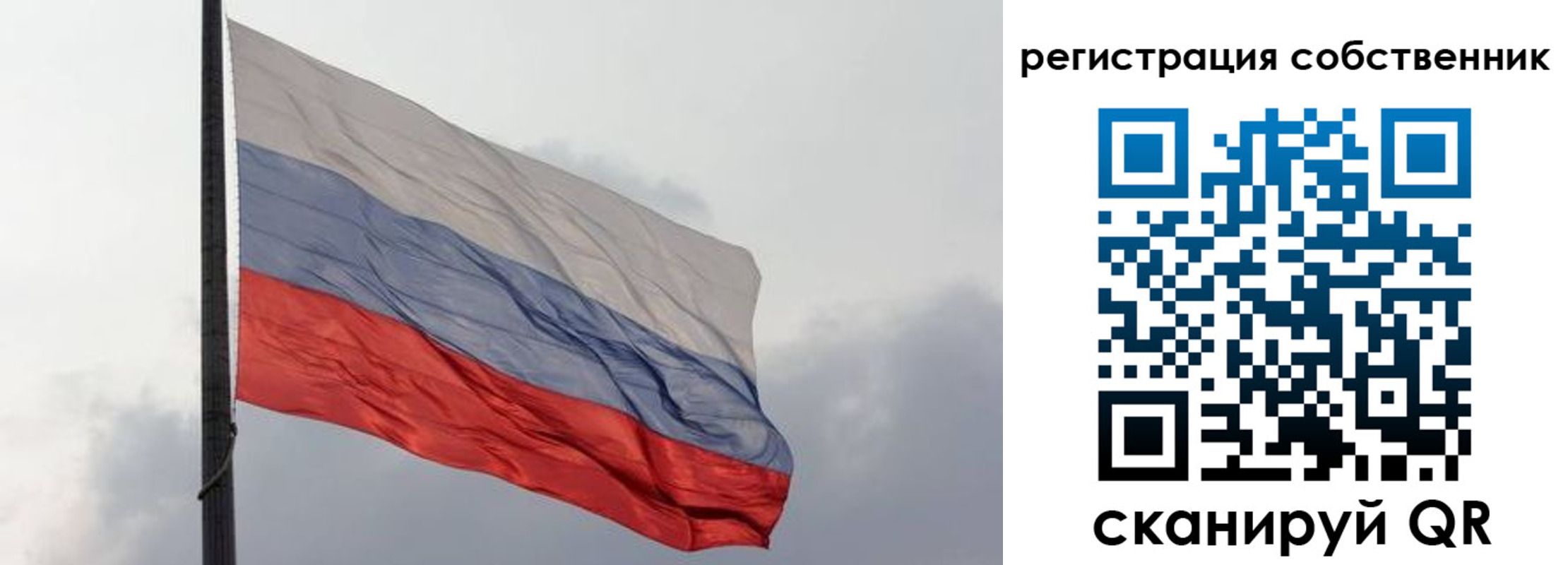 временная регистрация собственник в Тыве