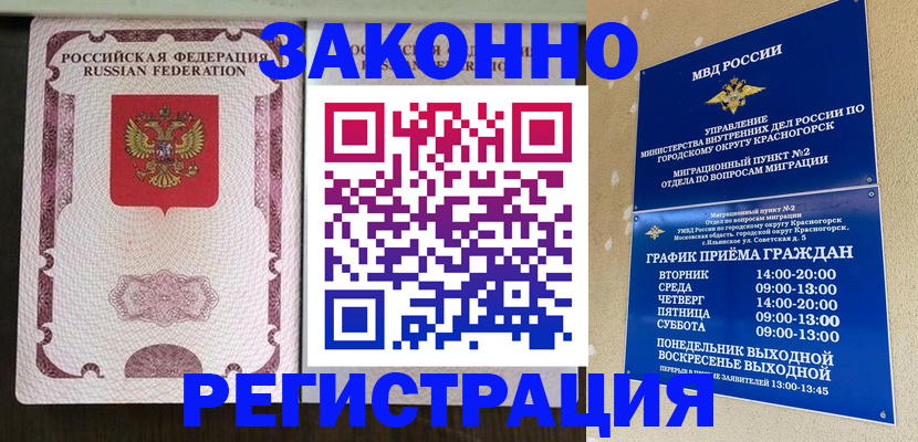 прописка для кредита в Тыве