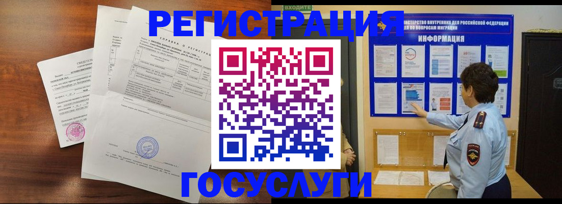 прописка регистрация в Тыве