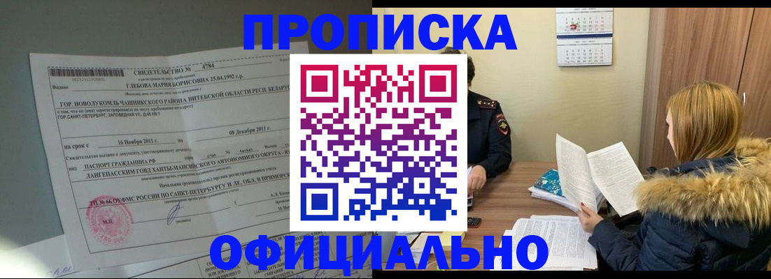 регистрация для школы в Тыве