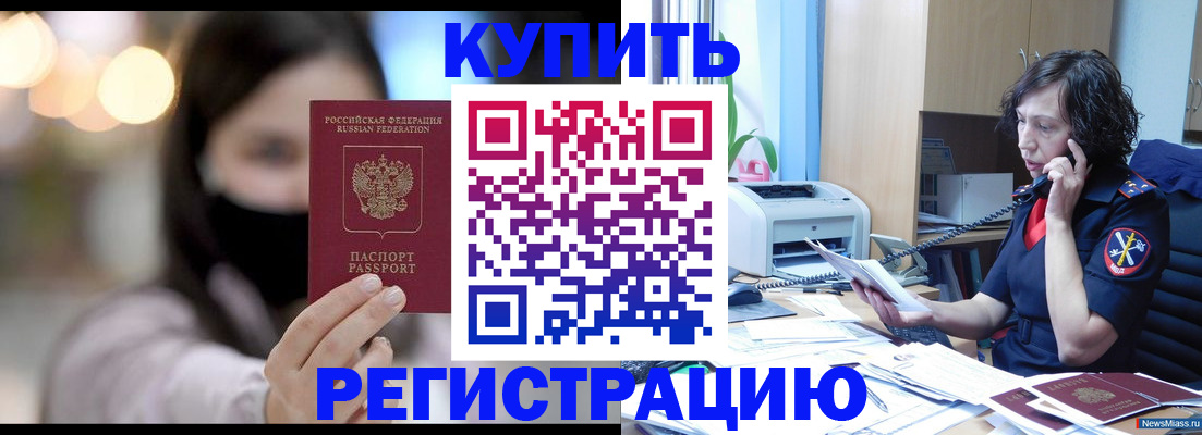 прописка иностранных граждан в Тыве