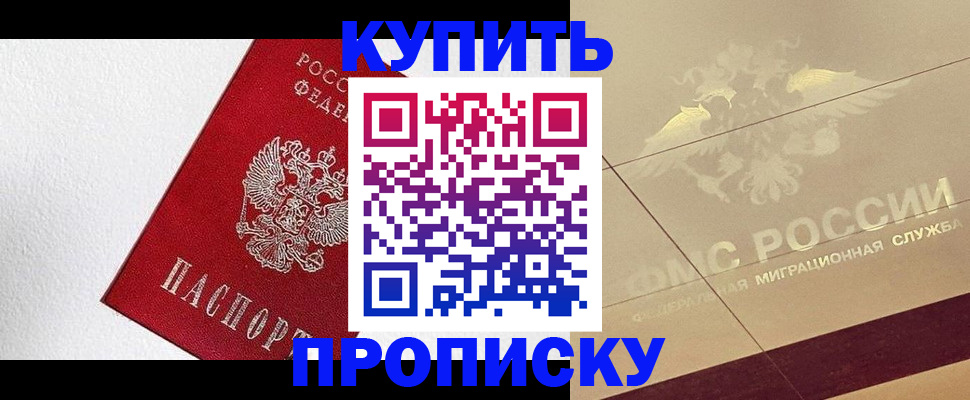 временная регистрация гарантия в Тыве