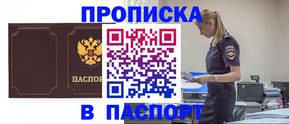 миграционный учет в Тыве